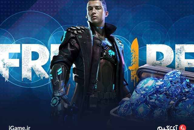 بازی فری فایر یک بازی در سبک شوتر سوم شخص است.