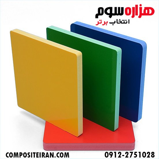 خرید ورق کامپوزیت