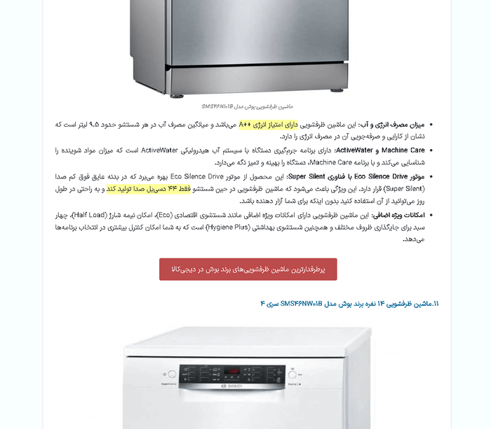 وای بای چرا بخرم whybuy.ir