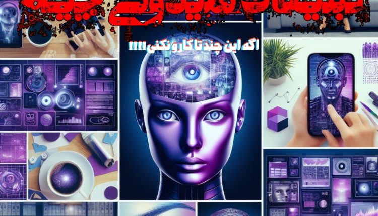 انواع تبلیغات اینترنتی