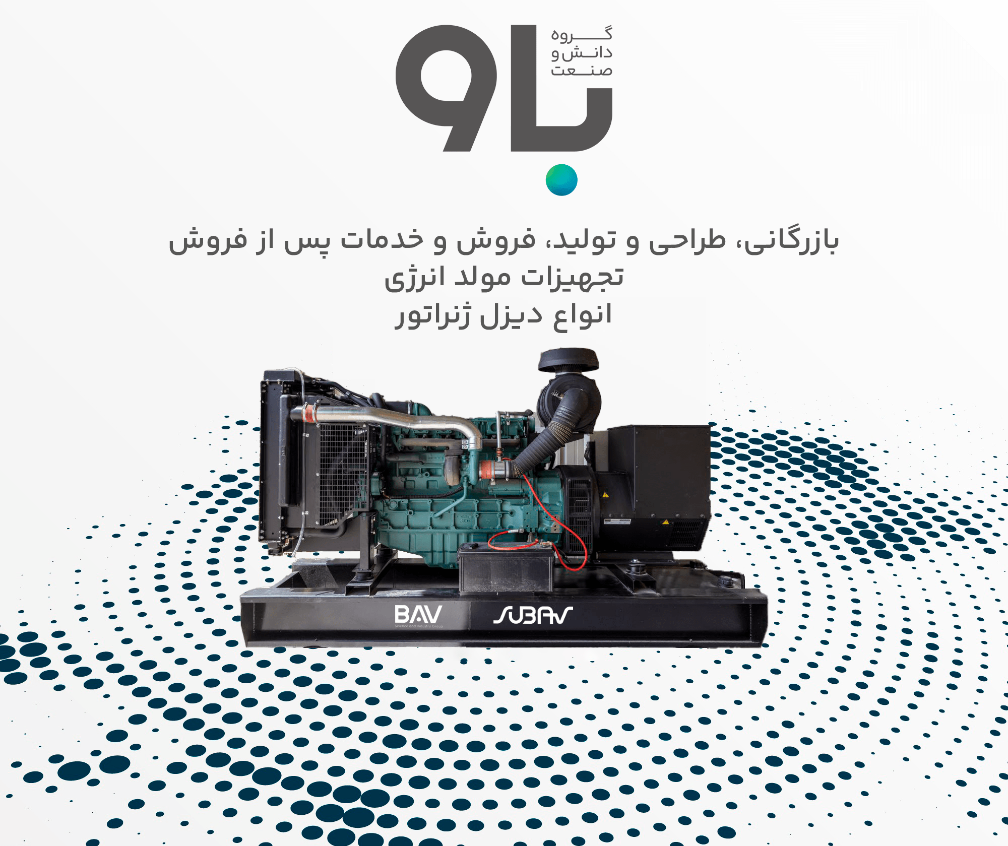 خرید دیزل ژنراتور