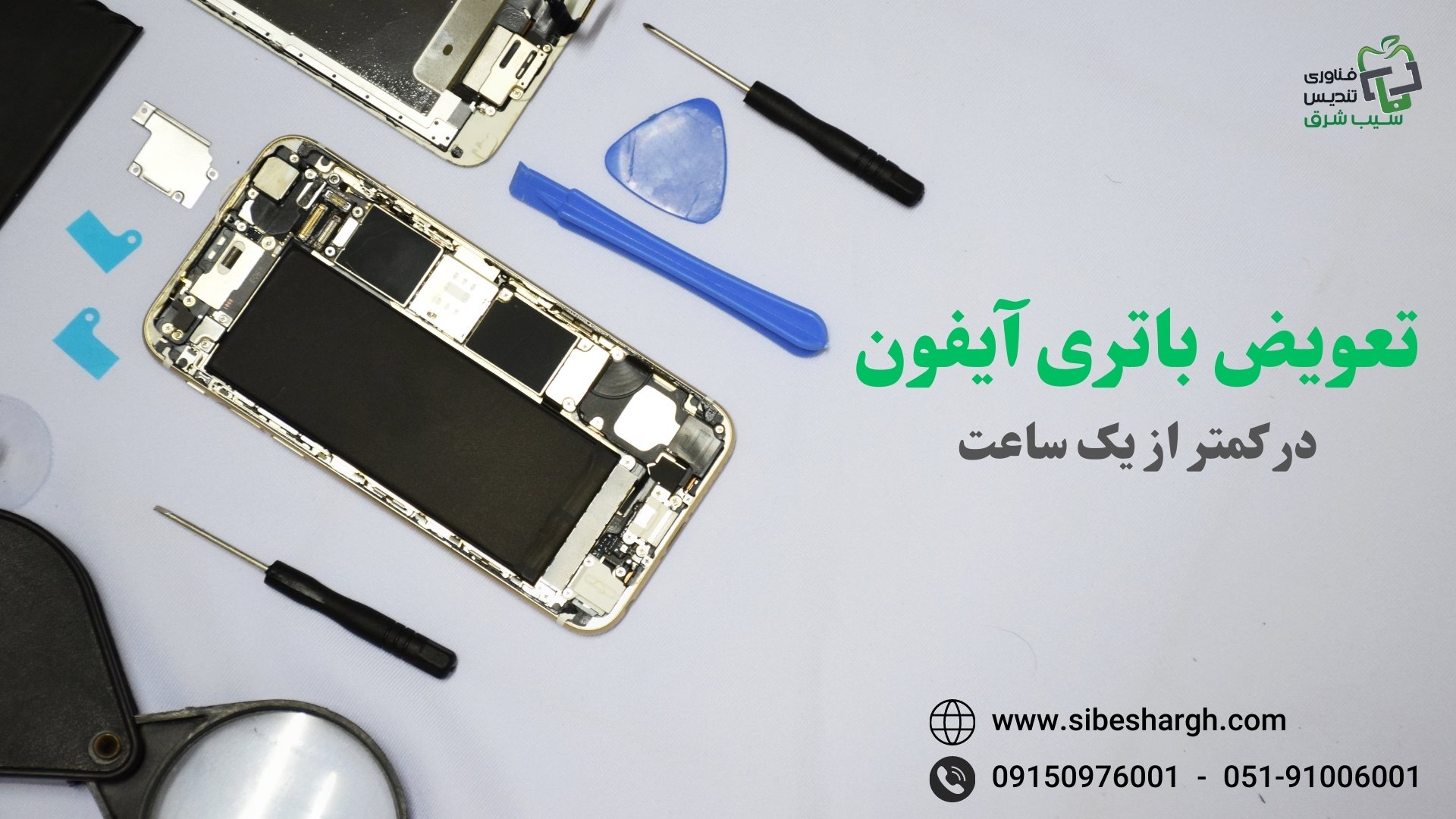 تعویض باتری اپل