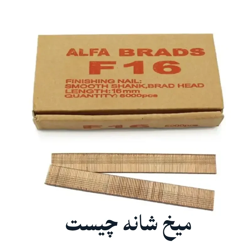 میخ شانه چیست ؟