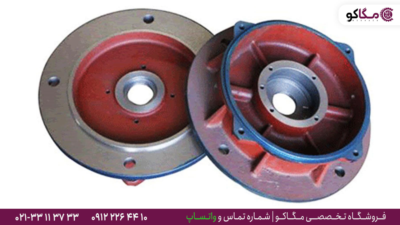 فلنج-در-الکتروموتور