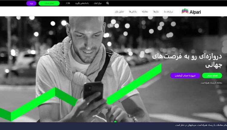 متاتریدر 4 آلپاری