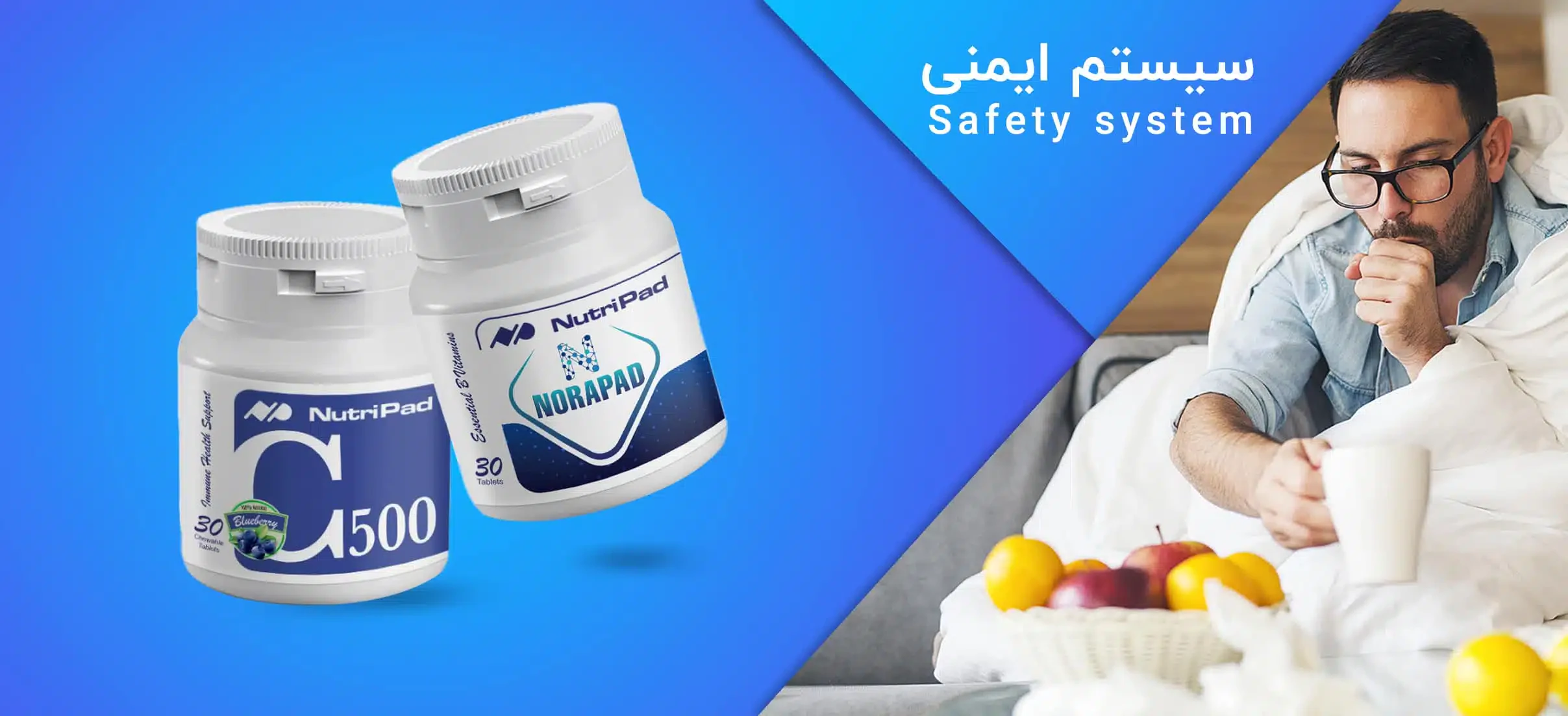 قرص مکمل تقویت سیستم ایمنی نوتری پاد