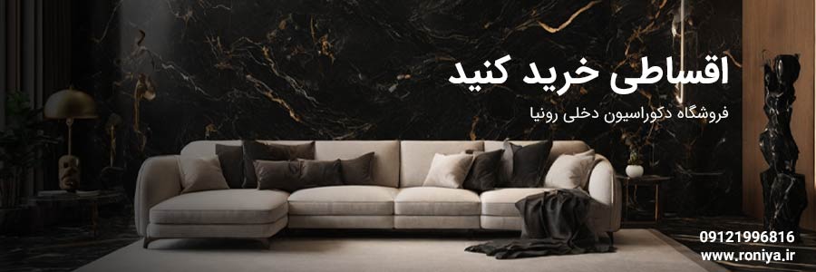 خرید کاغذ دیواری