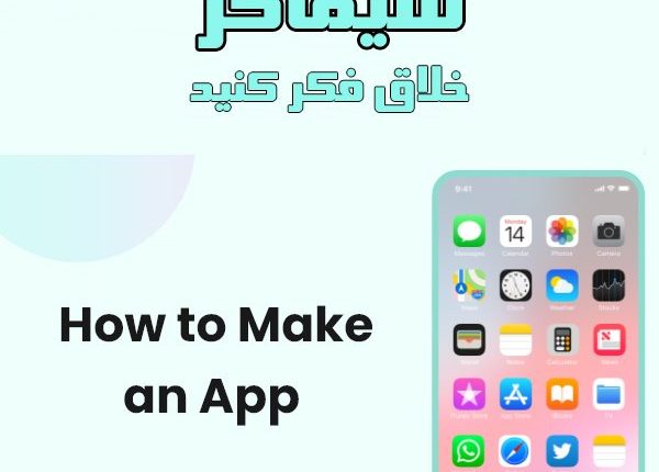 نحوه طراحی وب اپلیکیشن فروشگاهی چگونه است
