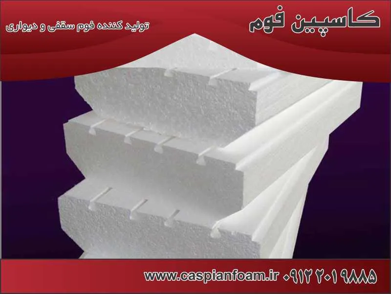 فروش ویژه فوم سقفی و یونولیت دیواری