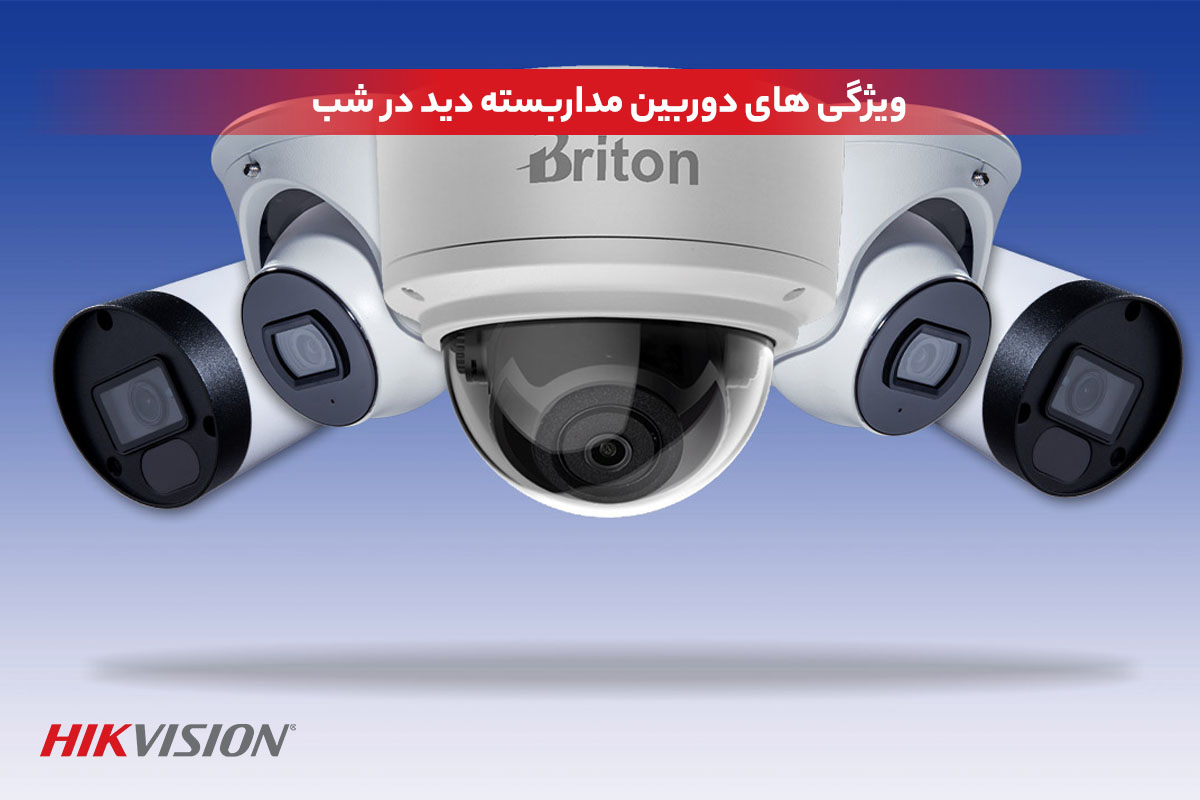 بهترین برند دوربین دید در شب
