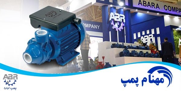 خرید بهترین پمپ آب قیمت مناسب