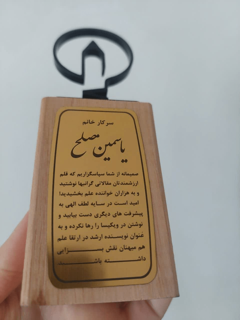 تندیس برترین نویسنده ویکیسا