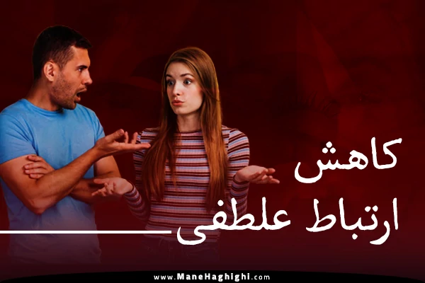 خیانت زنان چه علائمی دارد؟ + نشانه‌های خیانت در زنان