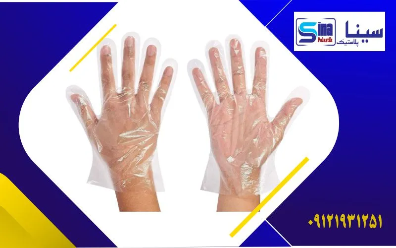 خرید آنلاین بهترین دستکش یکبار مصرف