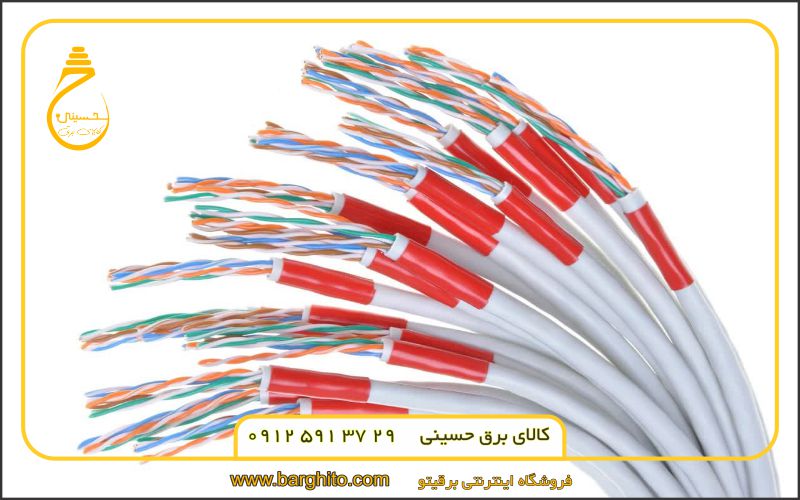استعلام به روز قیمت سیم و کابل با کیفیت