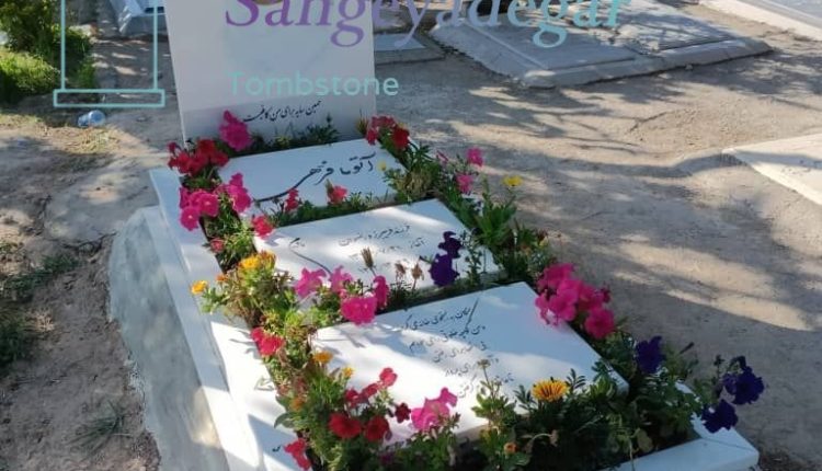 خرید سنگ قبر باغچه ای