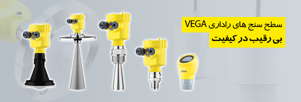 آداک فرآیند سپهر نمایندگی وگا در ایران