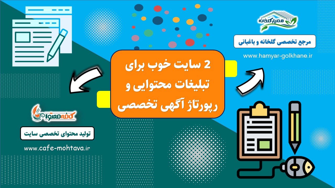 بهترین سایت های محتوایی