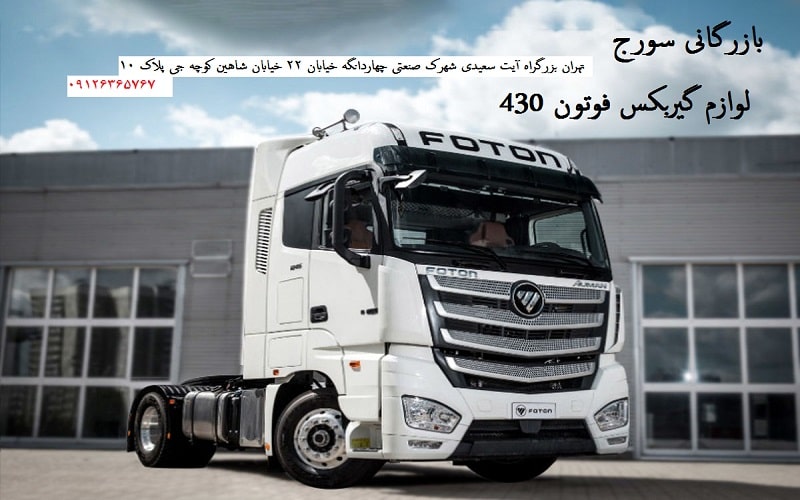 ایران فوتون