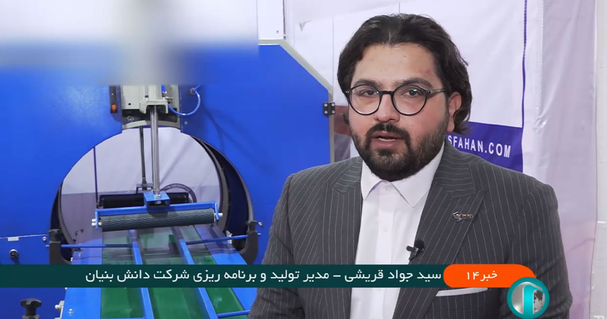 مدیر تولید اصفهان پک