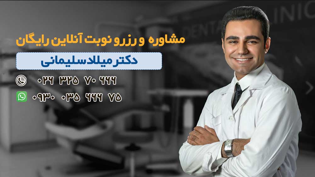 مشاوره رایگان ارتودنسی دندان در کرج