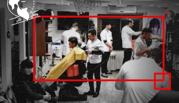 دوره آرایشگری مردانه