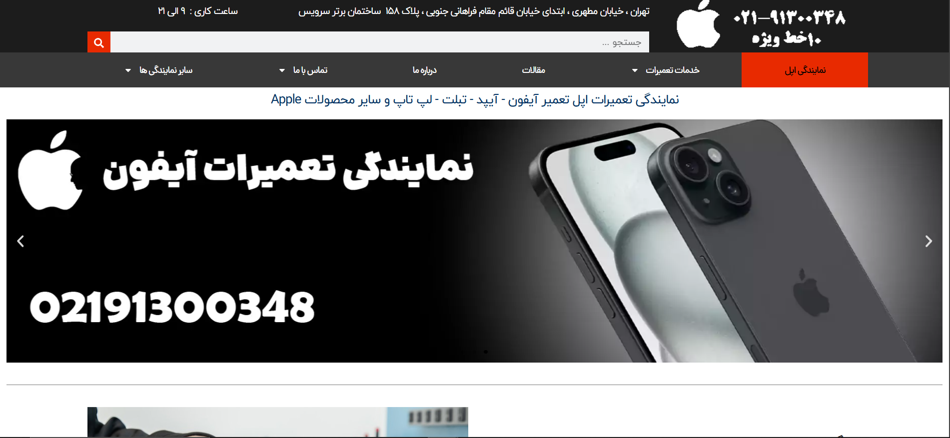 apple-repairer.ir