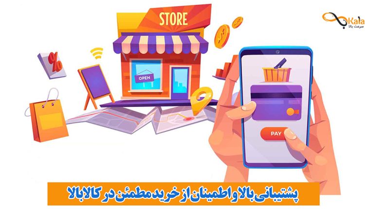 خرید گوشی با بهترین قیمت از کالابالا