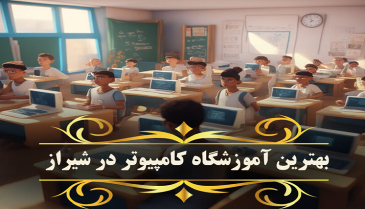 برنامه های کامپیوتر که باید یاد بگیریم