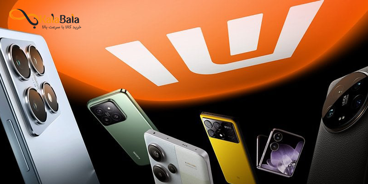 خرید گوشی شیائومی؛ اقتصادی و قدرتمند، جدیدترین مدلها در یک نگاه