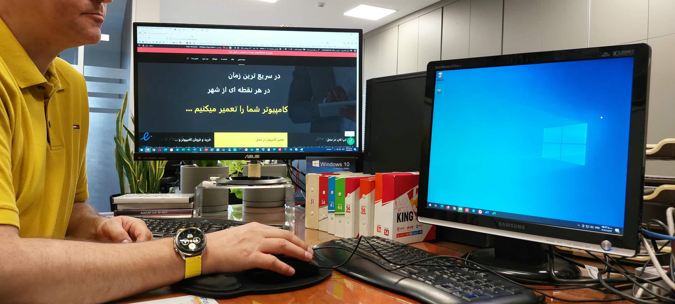 مجموعه امداد رایانه تهران