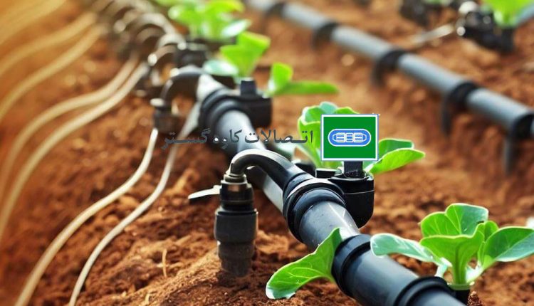 اتصالات آبیاری قطره ای