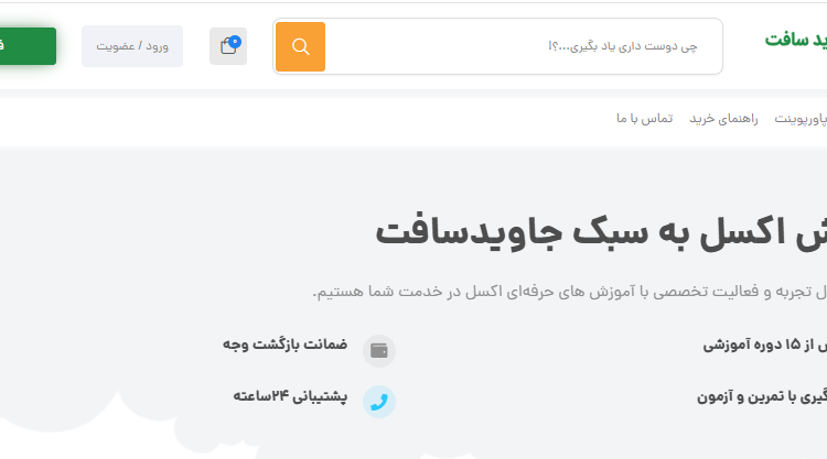 سایت جاوید سافت